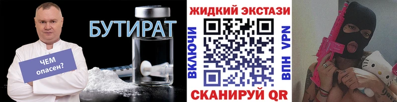 Бутират оксана  где можно купить наркотик  Райчихинск 