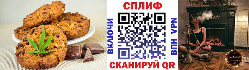 Еда ТГК конопля  купить наркотик  Райчихинск 