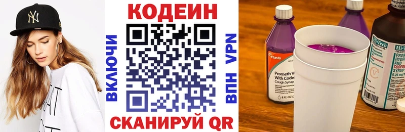 Кодеин напиток Lean (лин)  продажа наркотиков  Райчихинск 