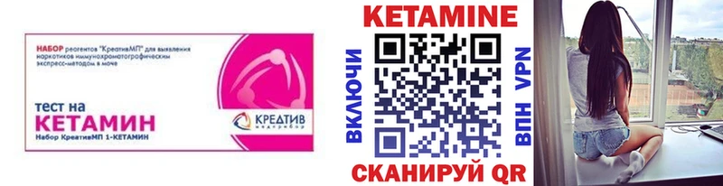 КЕТАМИН ketamine  дарнет шоп  Райчихинск 